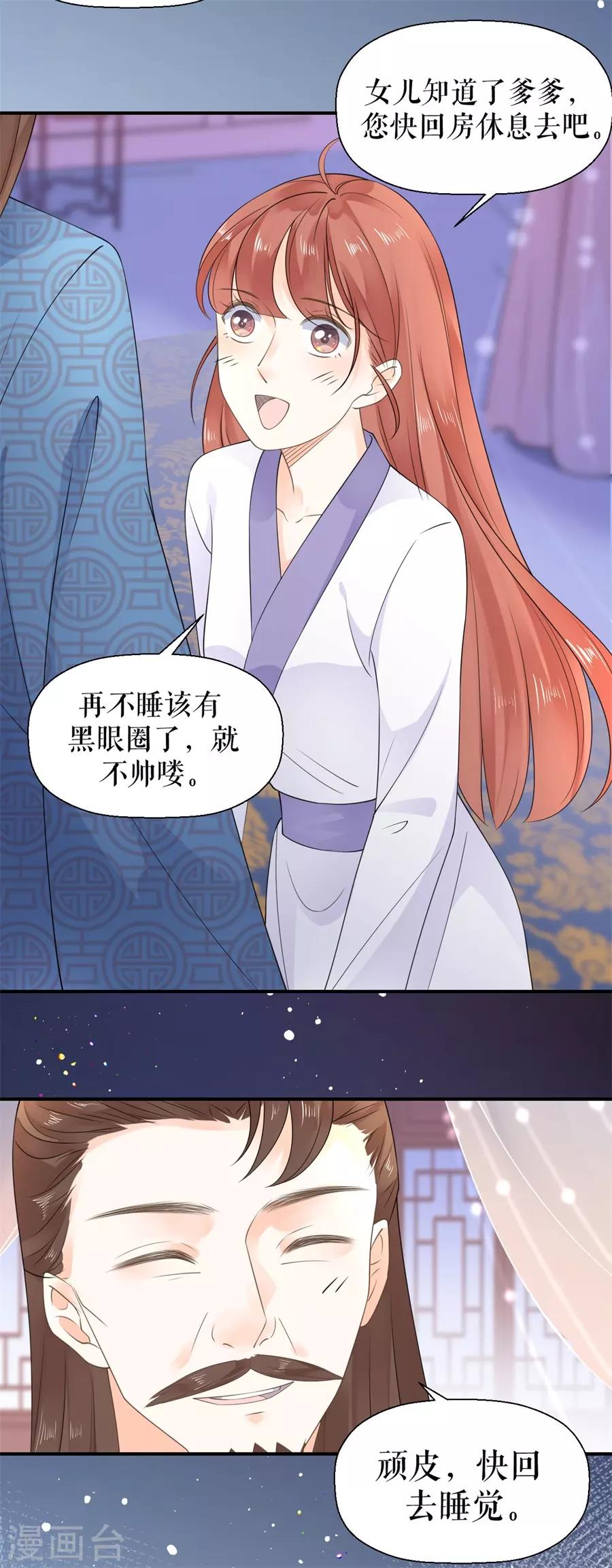 第11话 以其人之道还治其人之身-第12话