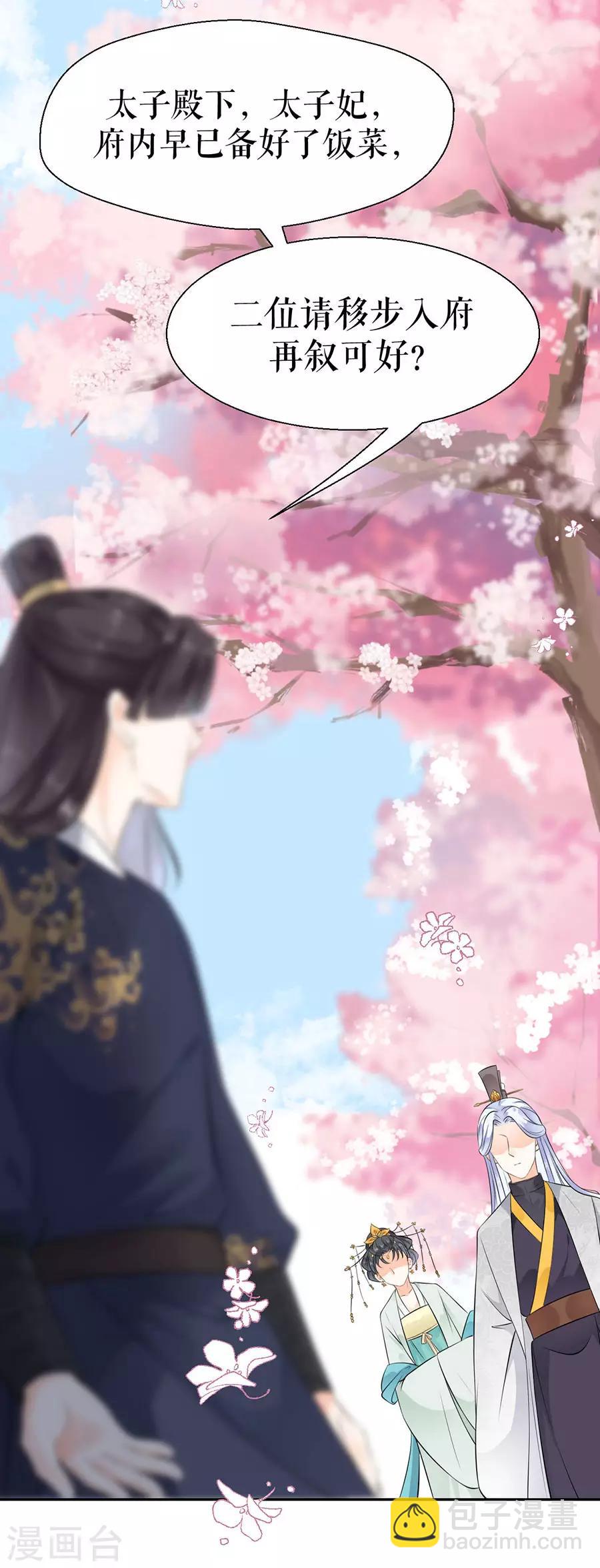 第13话 心上人-第14话
