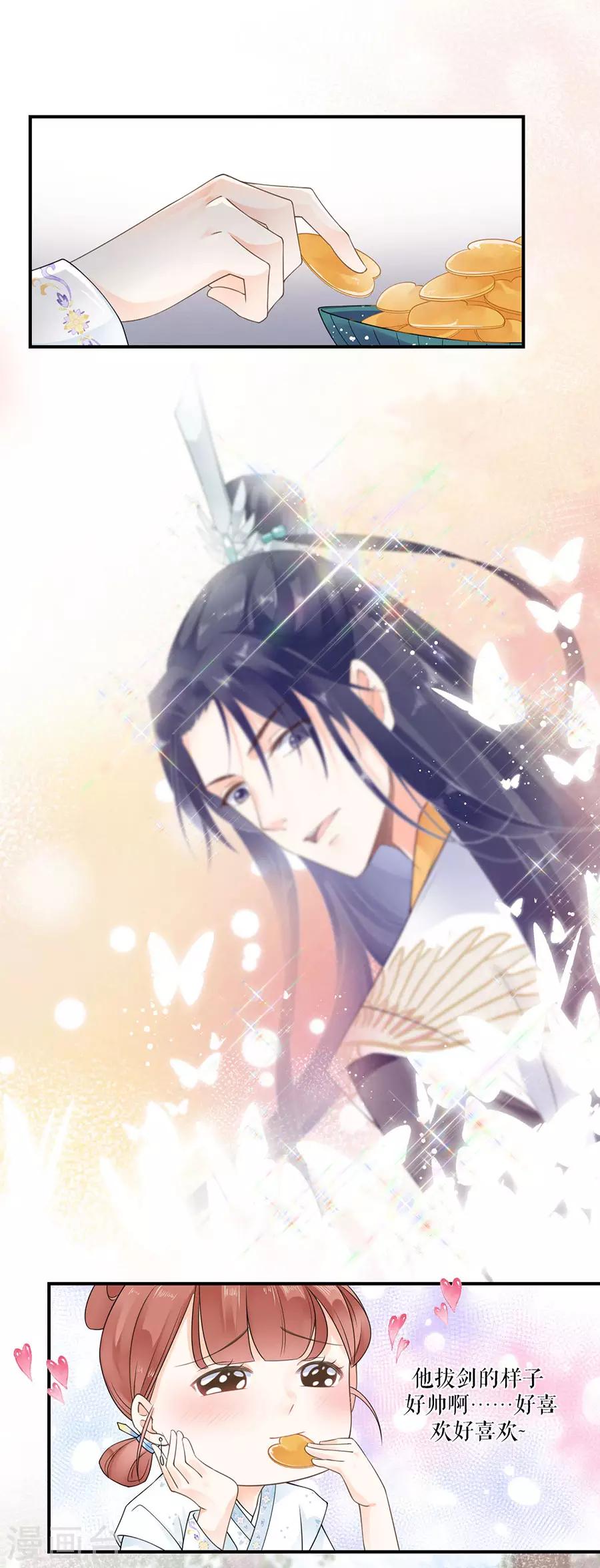 第13话 心上人-第14话