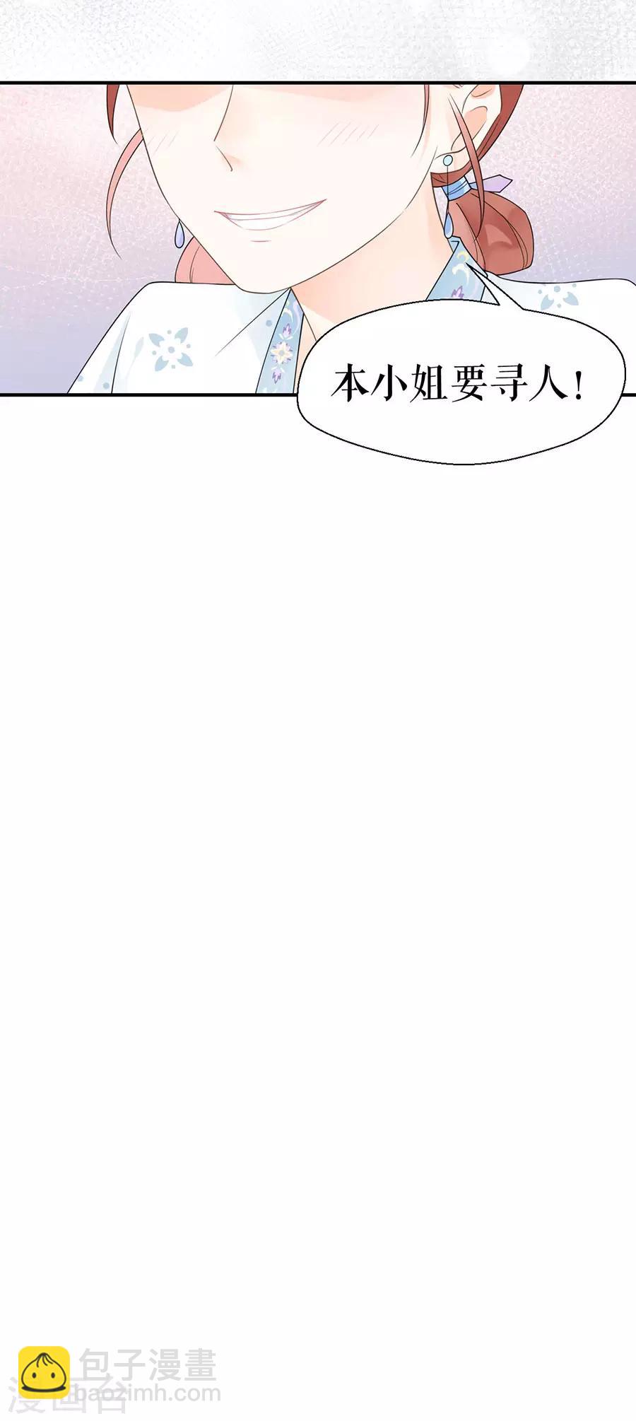 第13话 心上人-第14话
