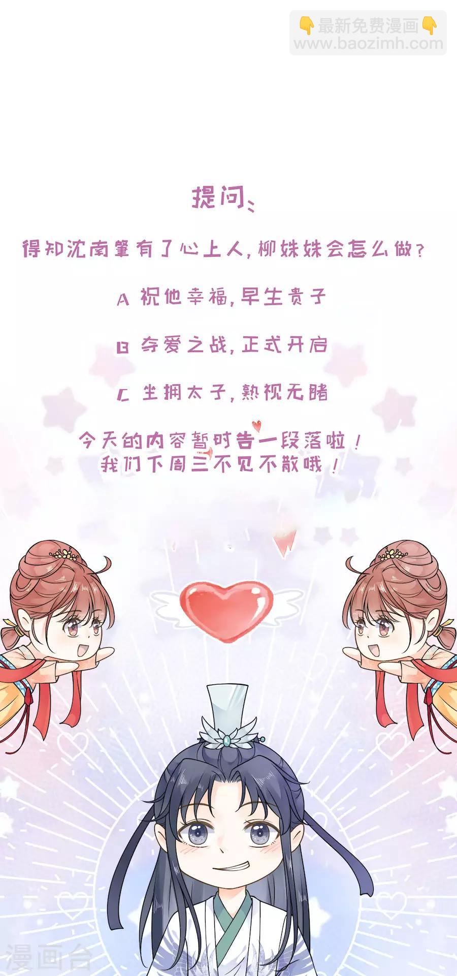 第13话 心上人-第14话