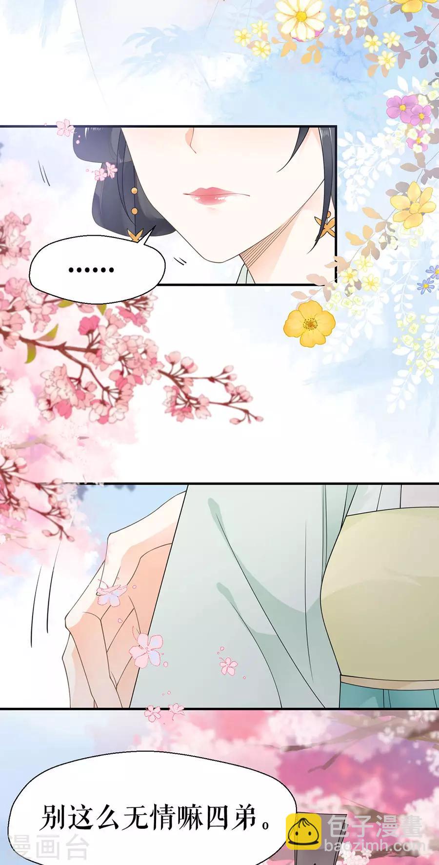 第13话 心上人-第14话