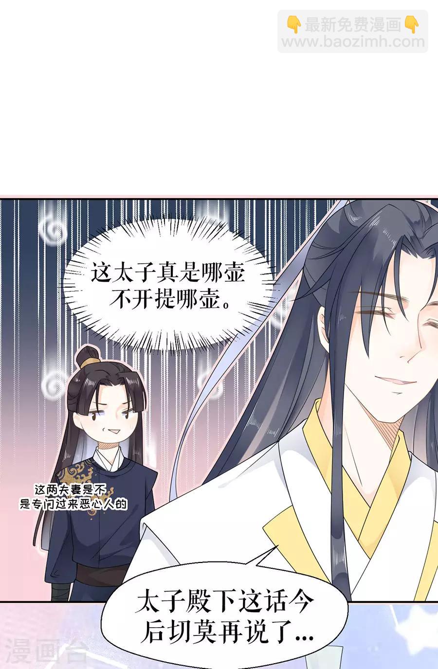 第13话 心上人-第14话