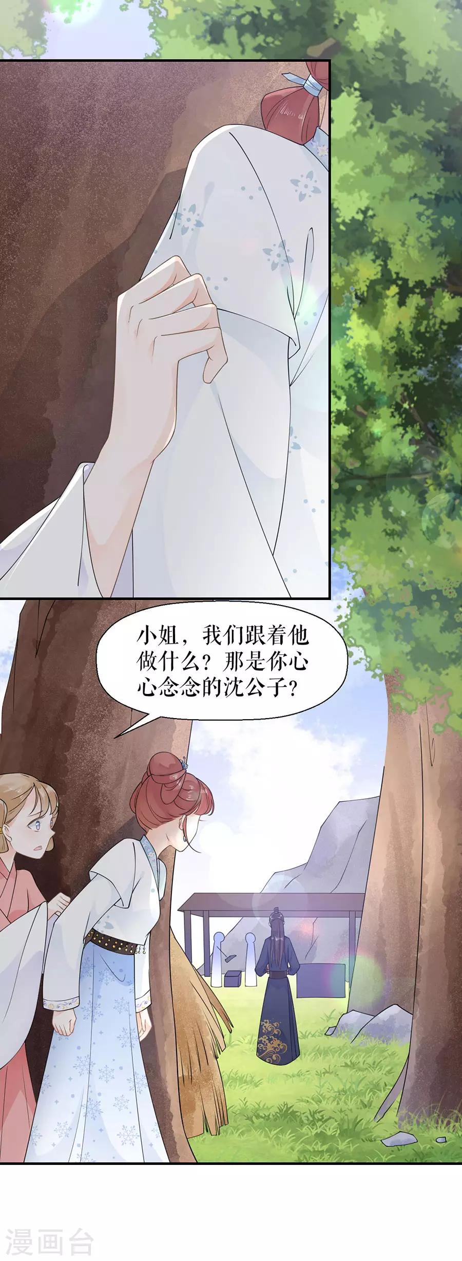 第15话 秘密-第16话