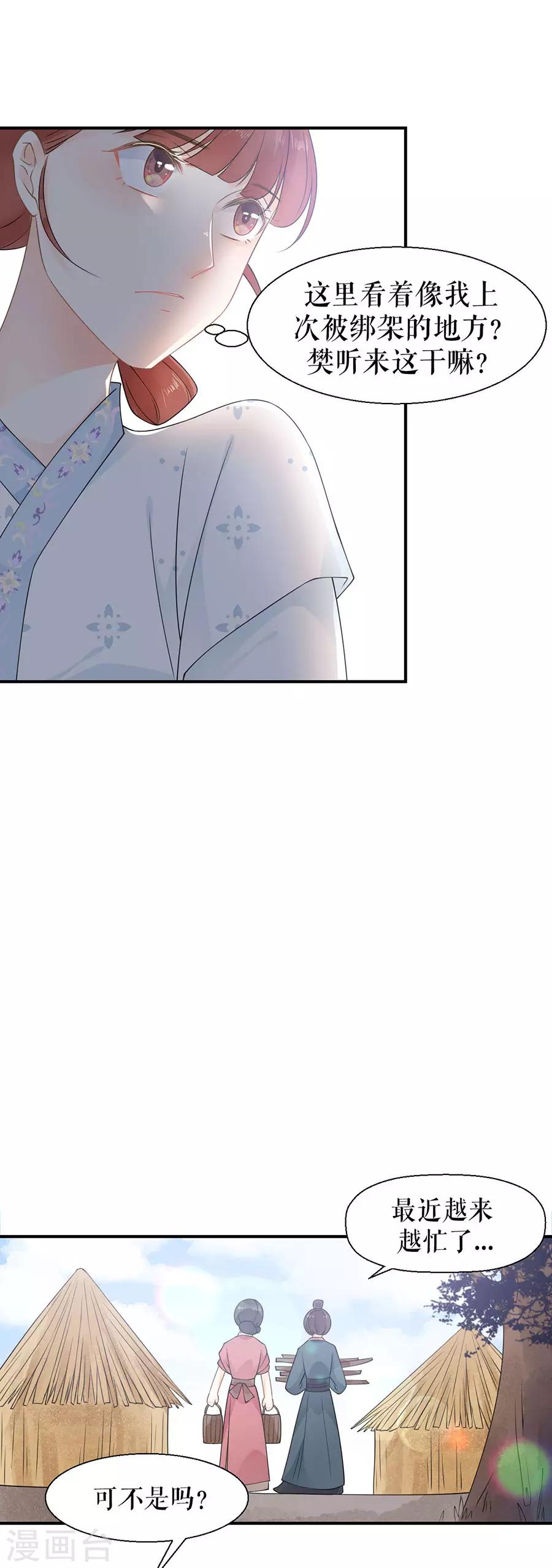 第15话 秘密-第16话