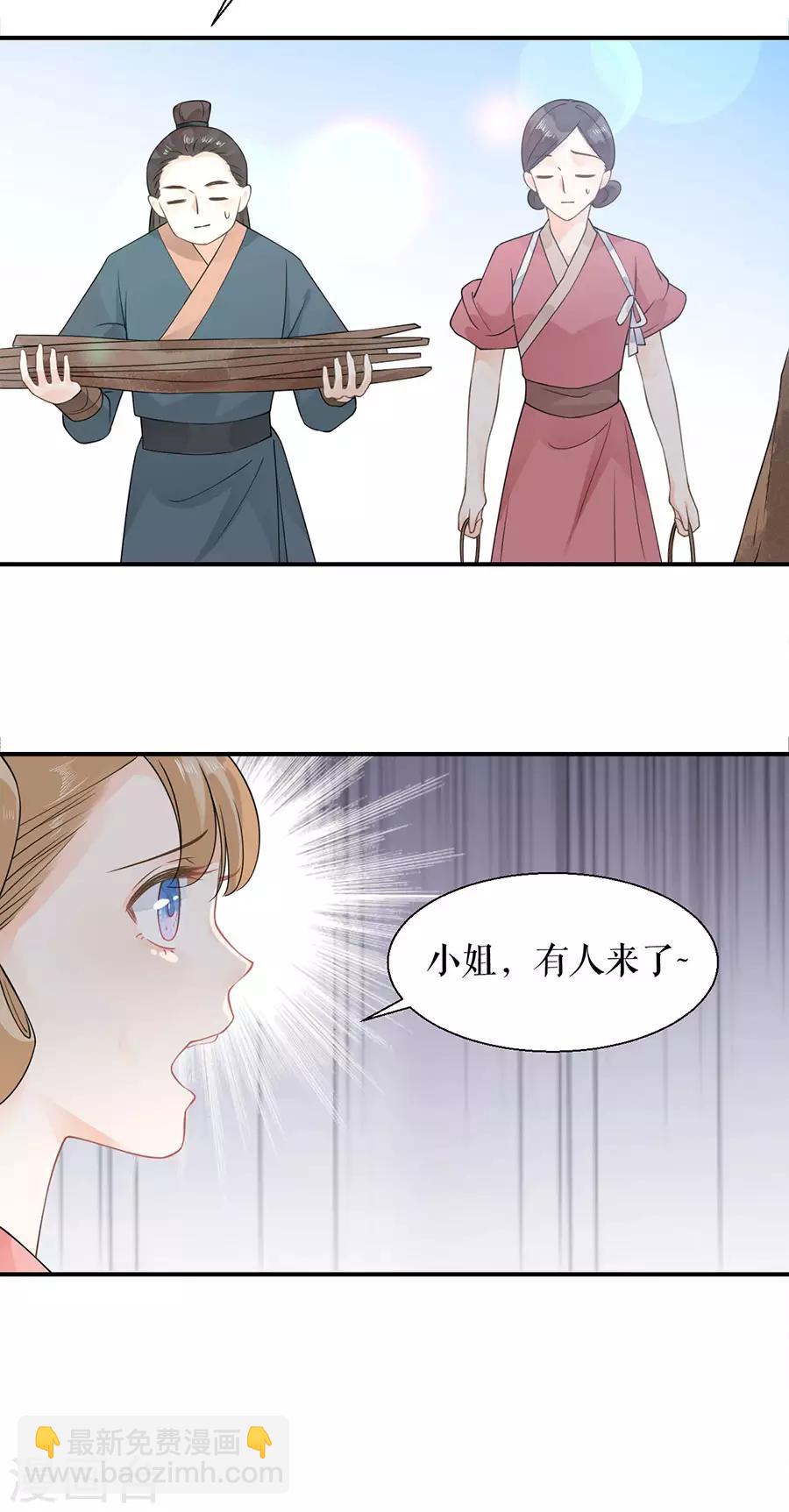 第15话 秘密-第16话