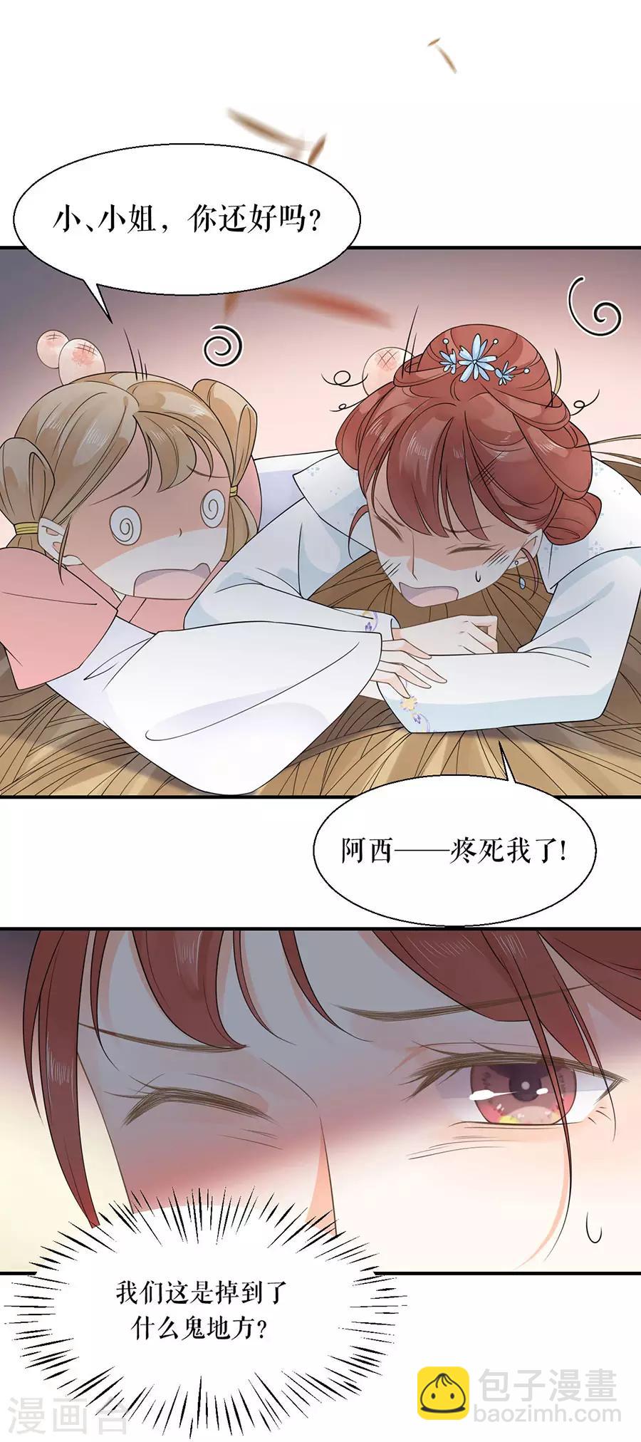 第15话 秘密-第16话