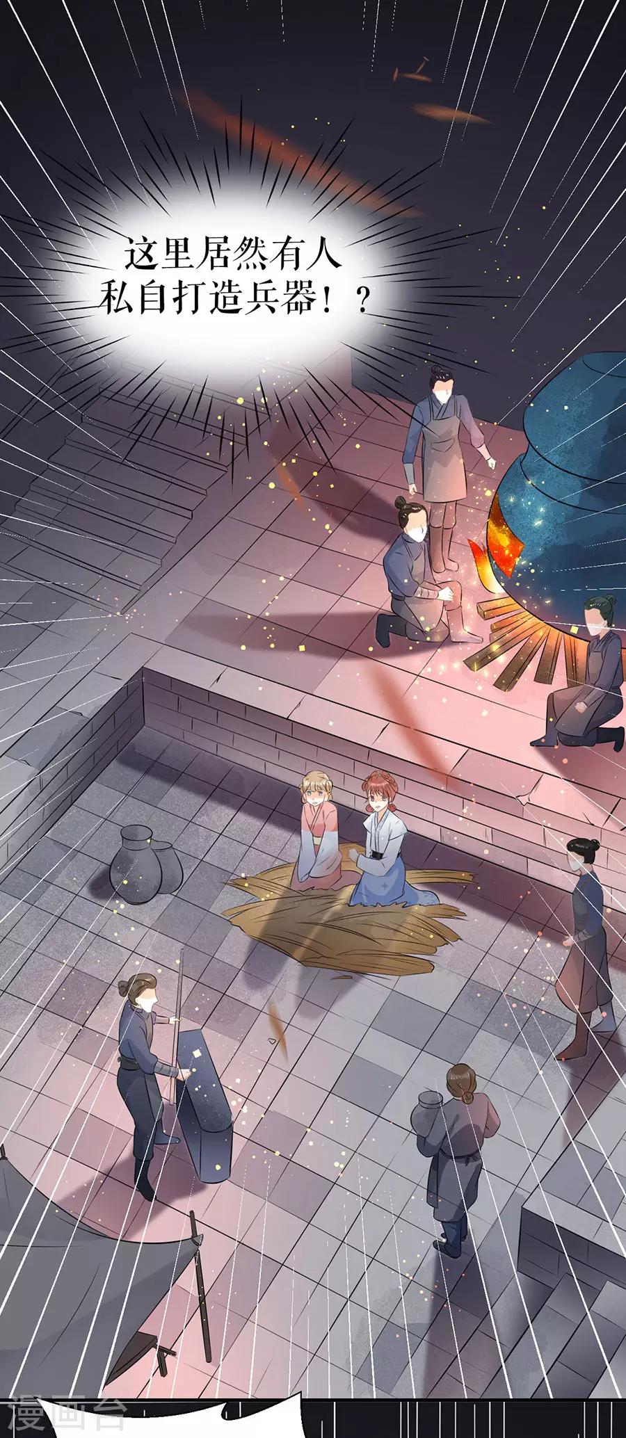 第15话 秘密-第16话