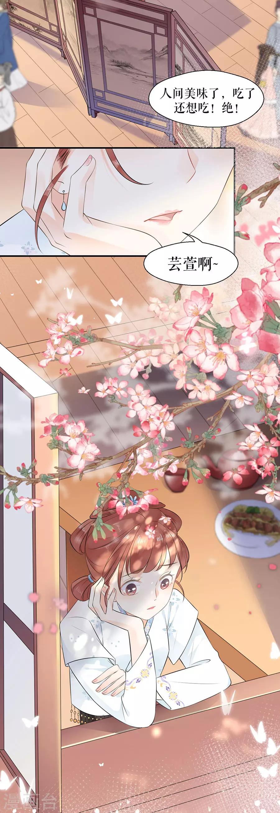 第15话 秘密-第16话