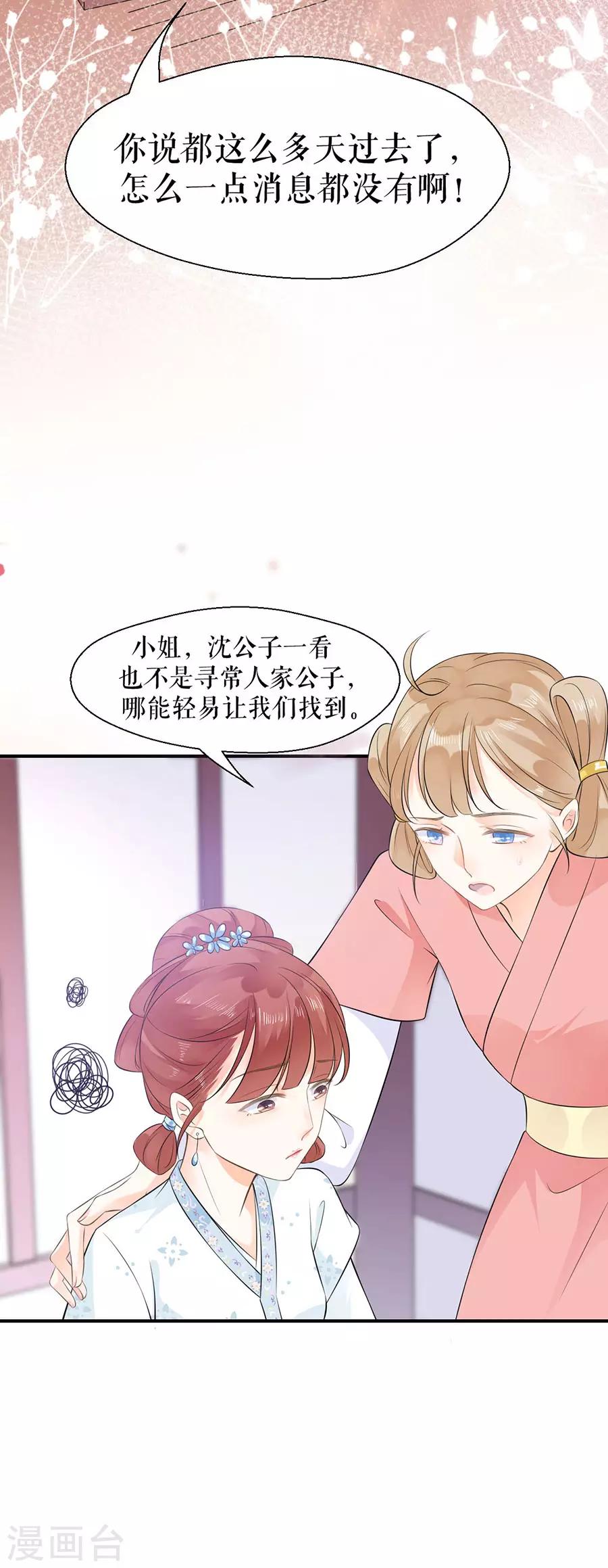 第15话 秘密-第16话