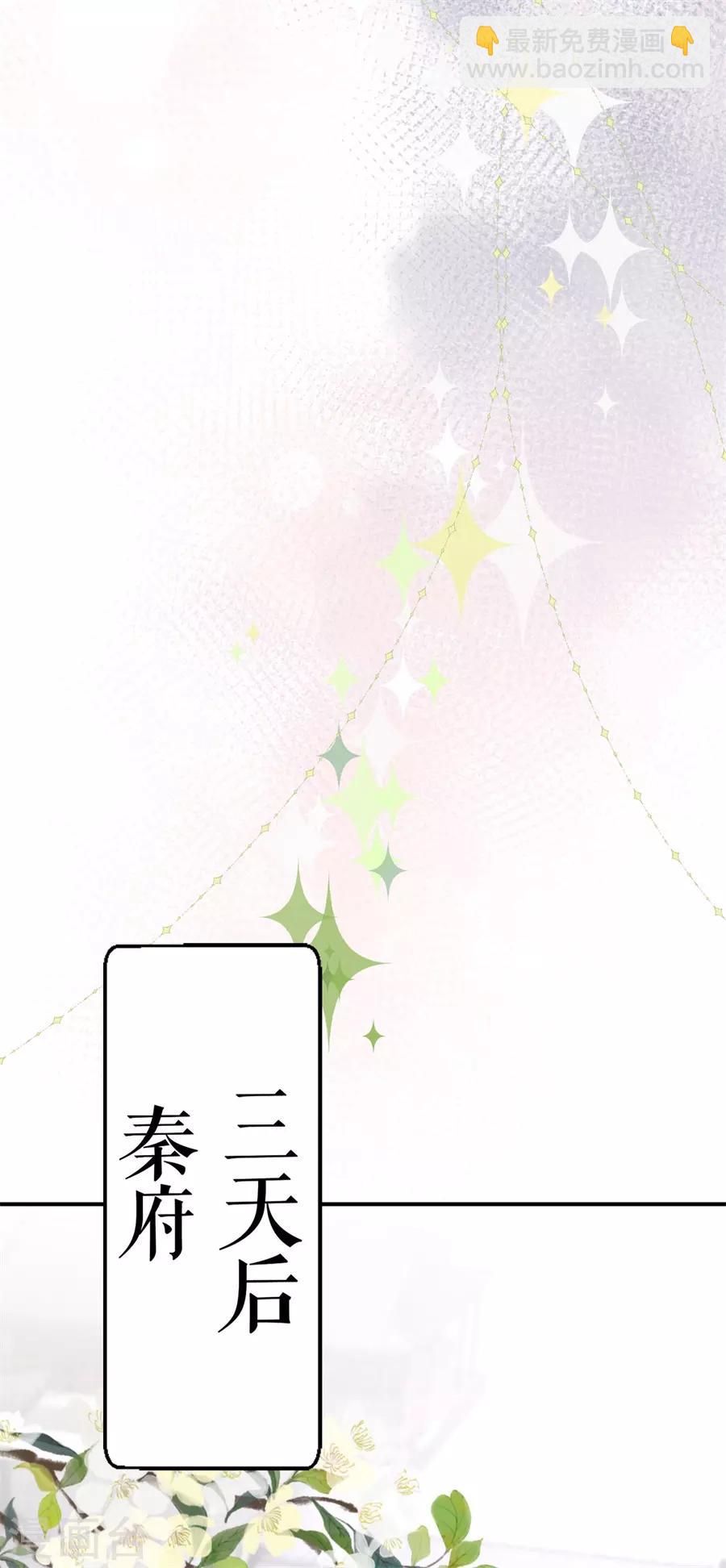 第17话 提亲-第18话