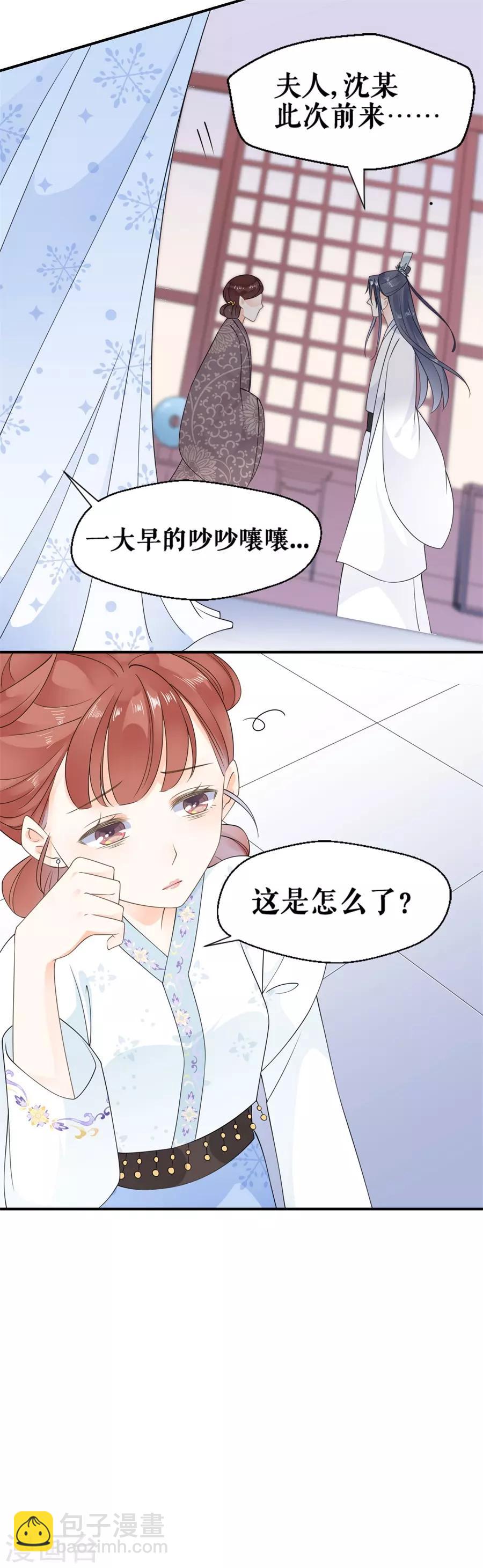 第17话 提亲-第18话