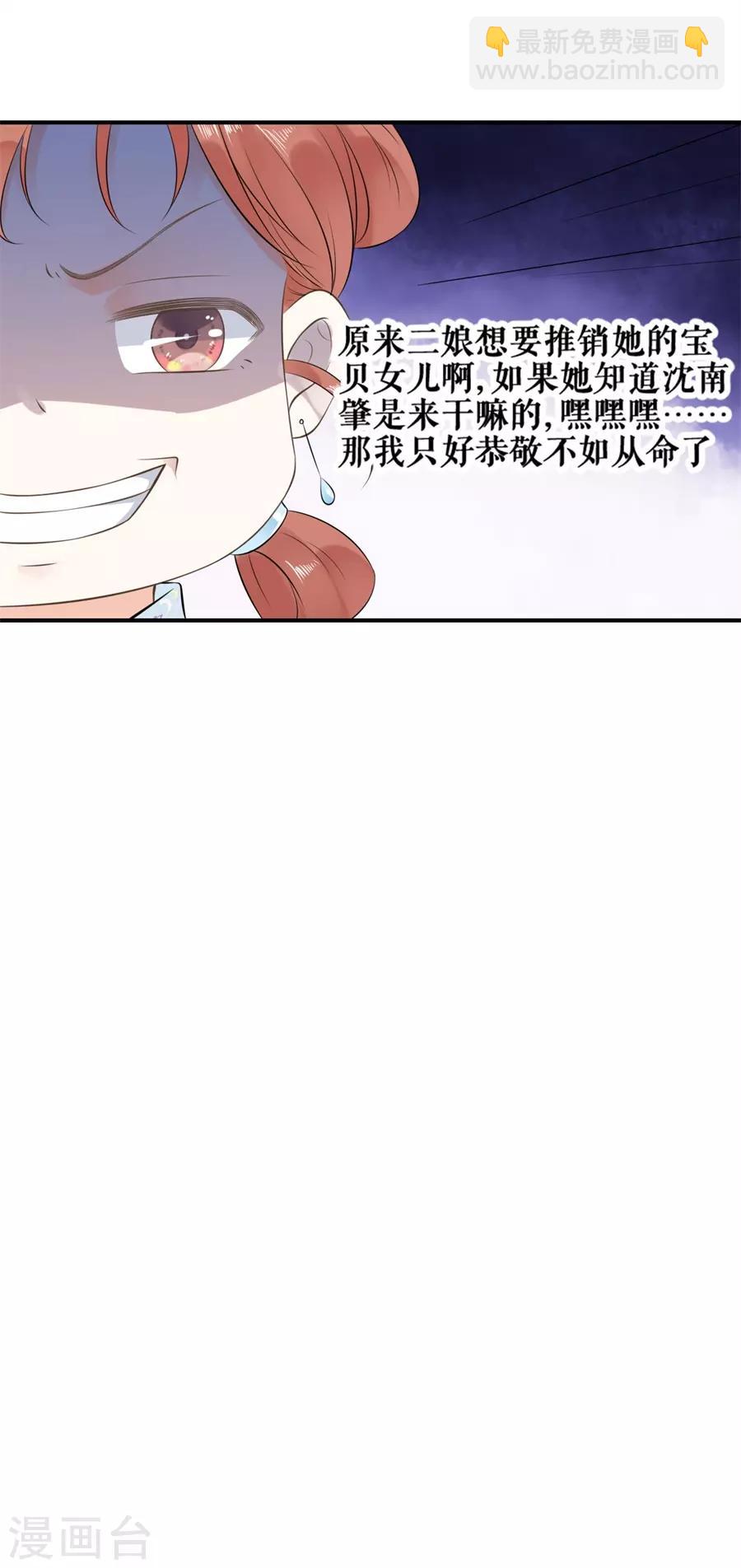 第17话 提亲-第18话