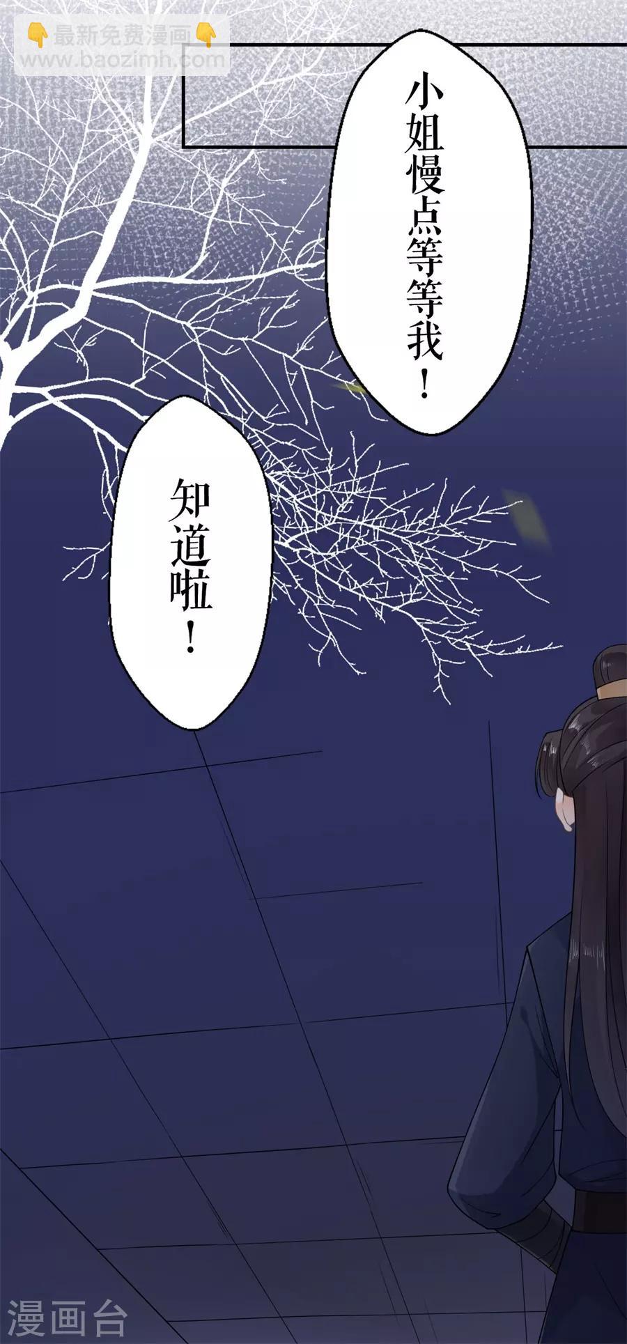 第17话 提亲-第18话