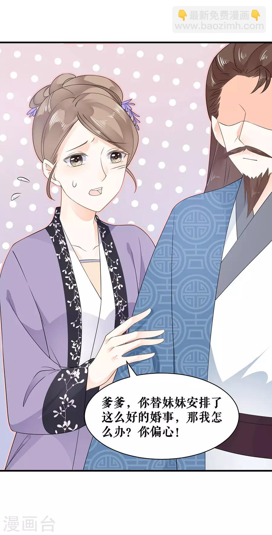 第19话 留宿-第20话