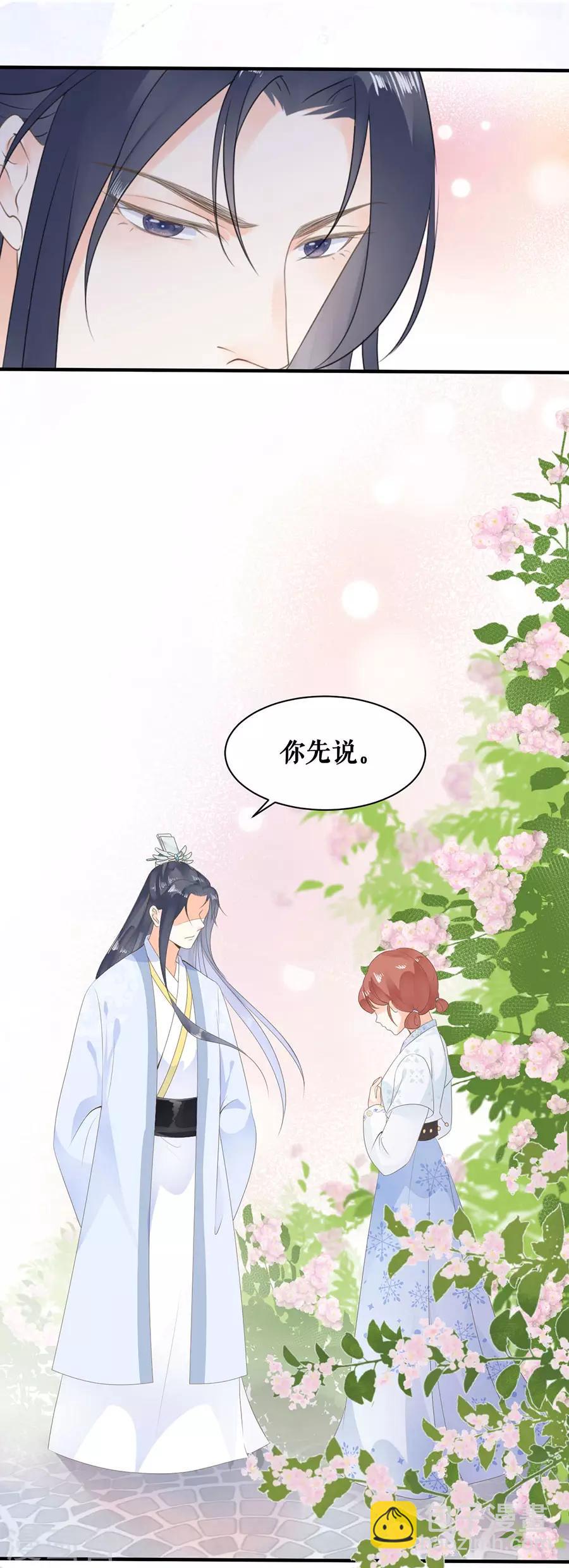 第19话 留宿-第20话