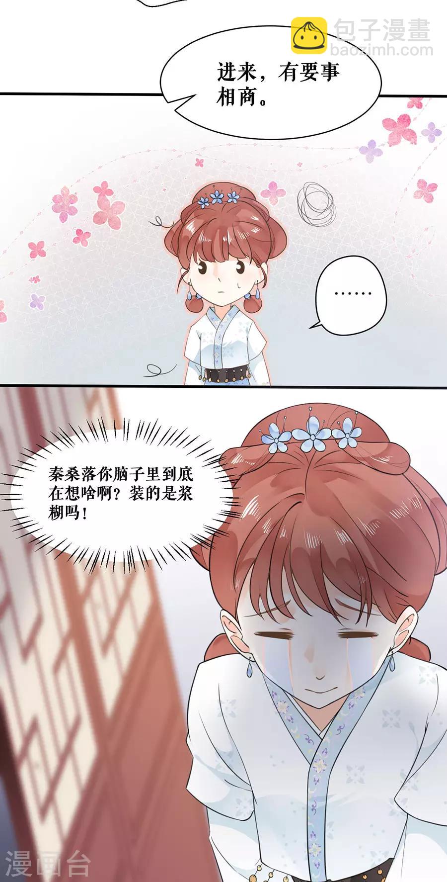 第19话 留宿-第20话