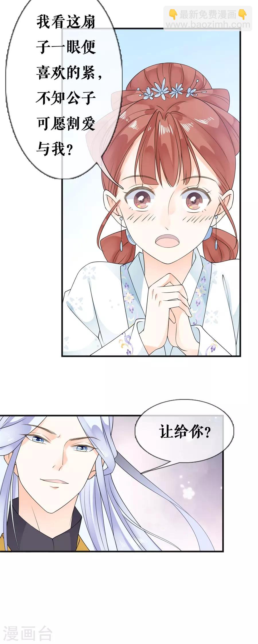 第21话 这世上没有我买不到的东西-第22话