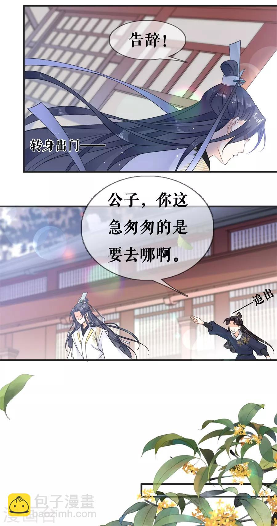 第21话 这世上没有我买不到的东西-第22话