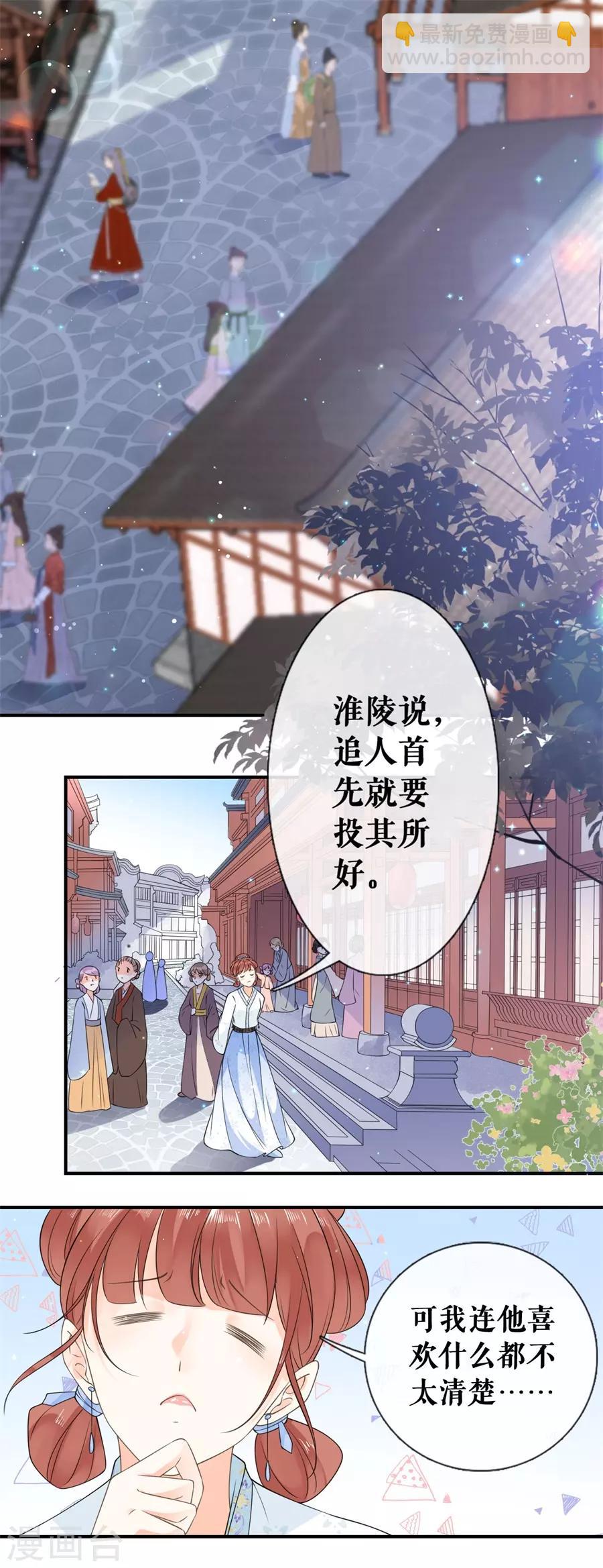 第21话 这世上没有我买不到的东西-第22话