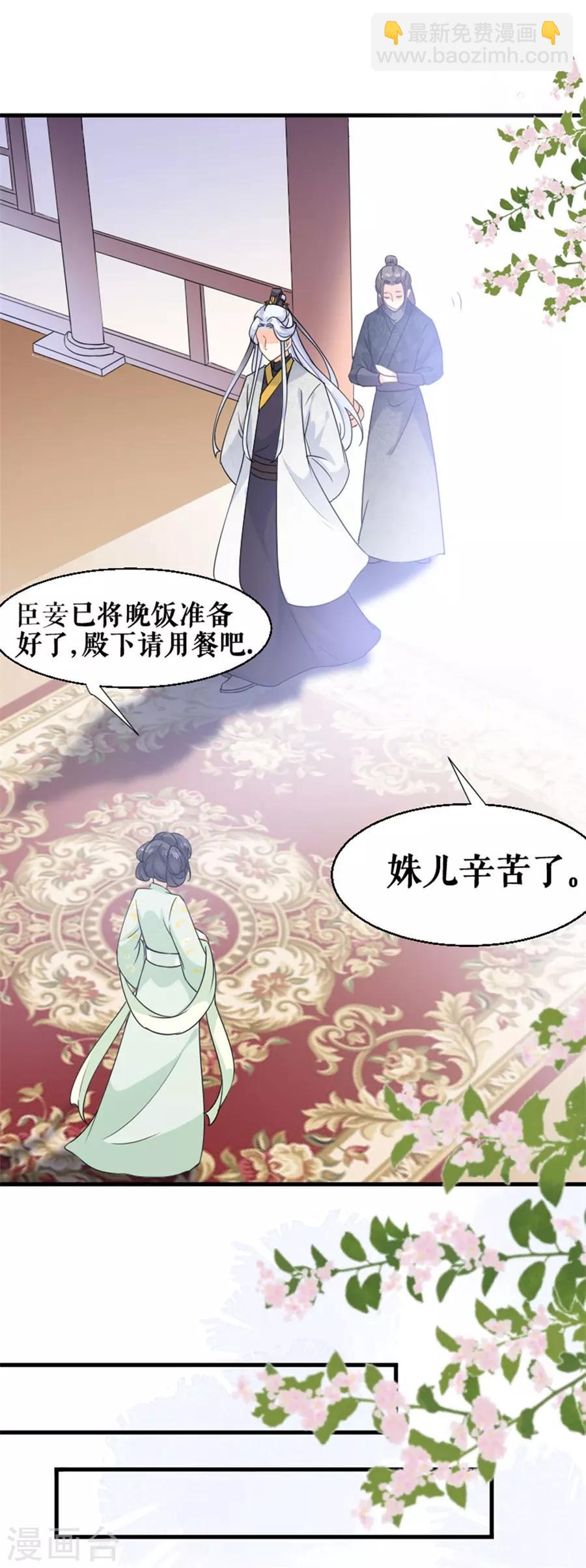 第23话 上门拜访-第24话