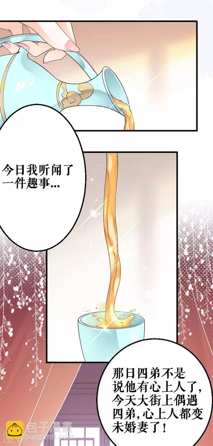 第23话 上门拜访-第24话