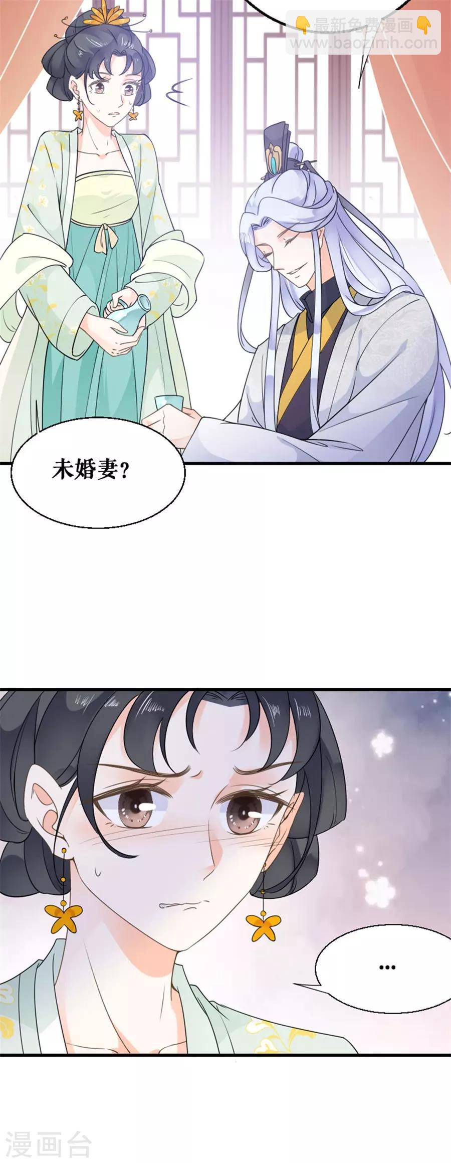 第23话 上门拜访-第24话