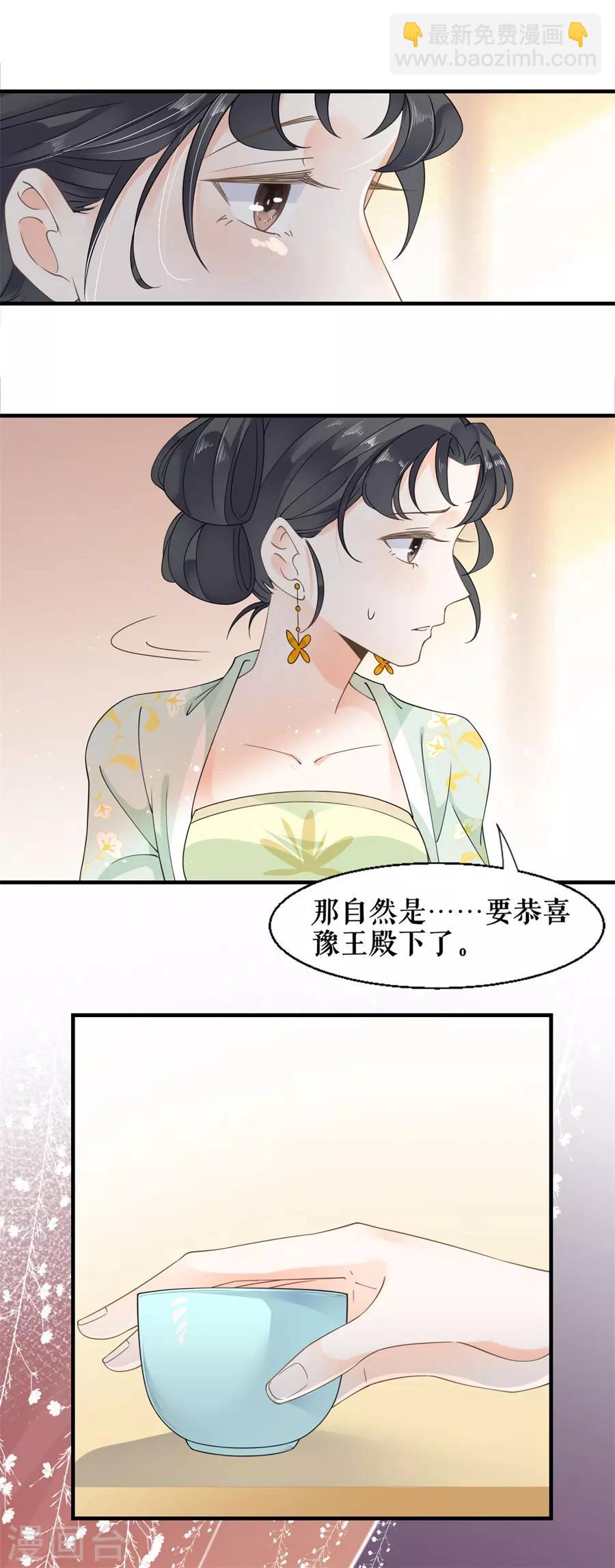第23话 上门拜访-第24话