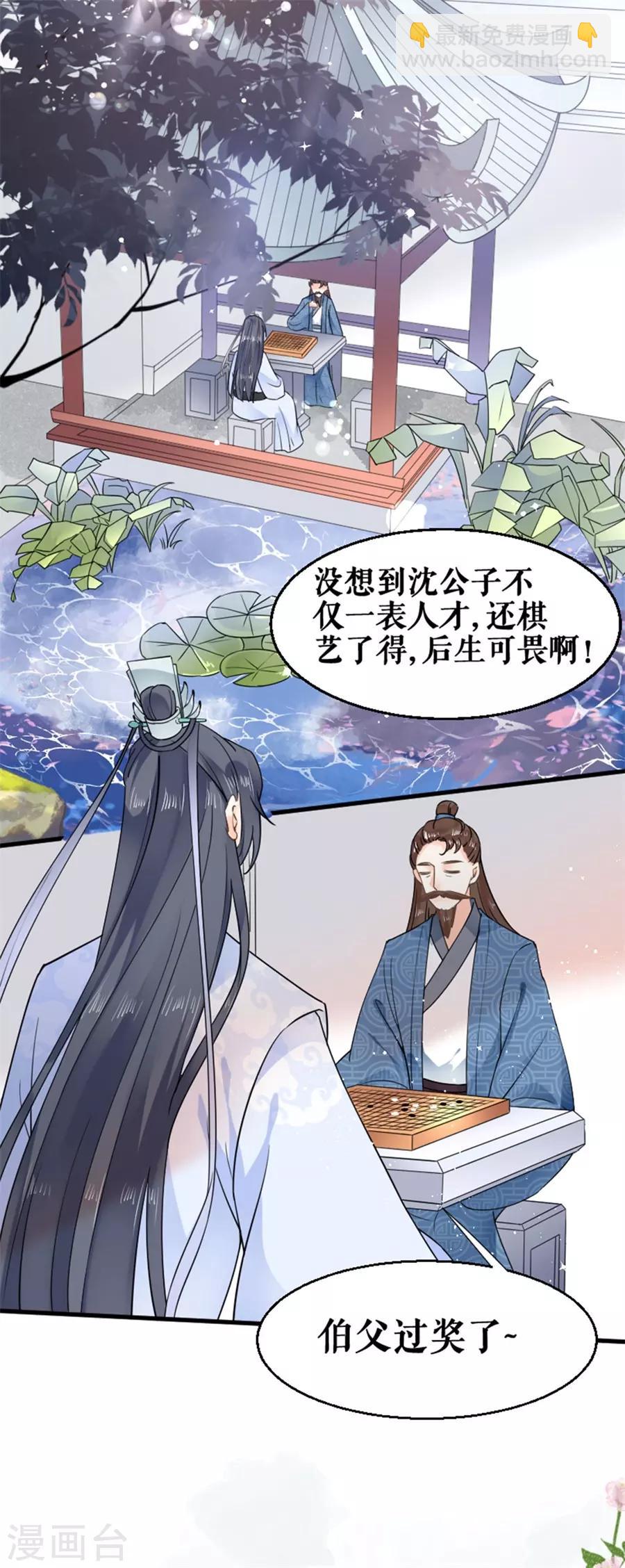 第23话 上门拜访-第24话