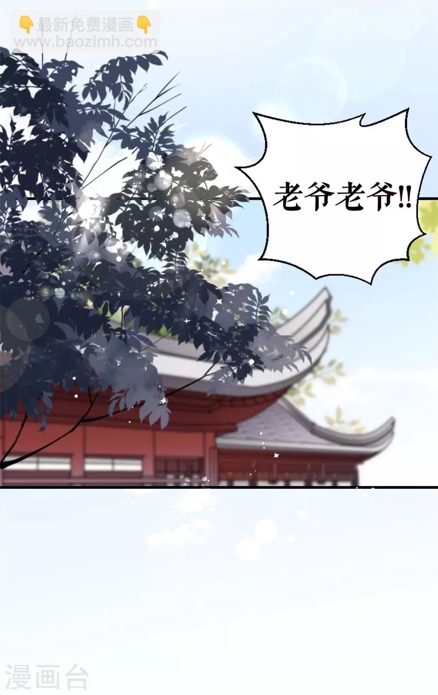 第23话 上门拜访-第24话