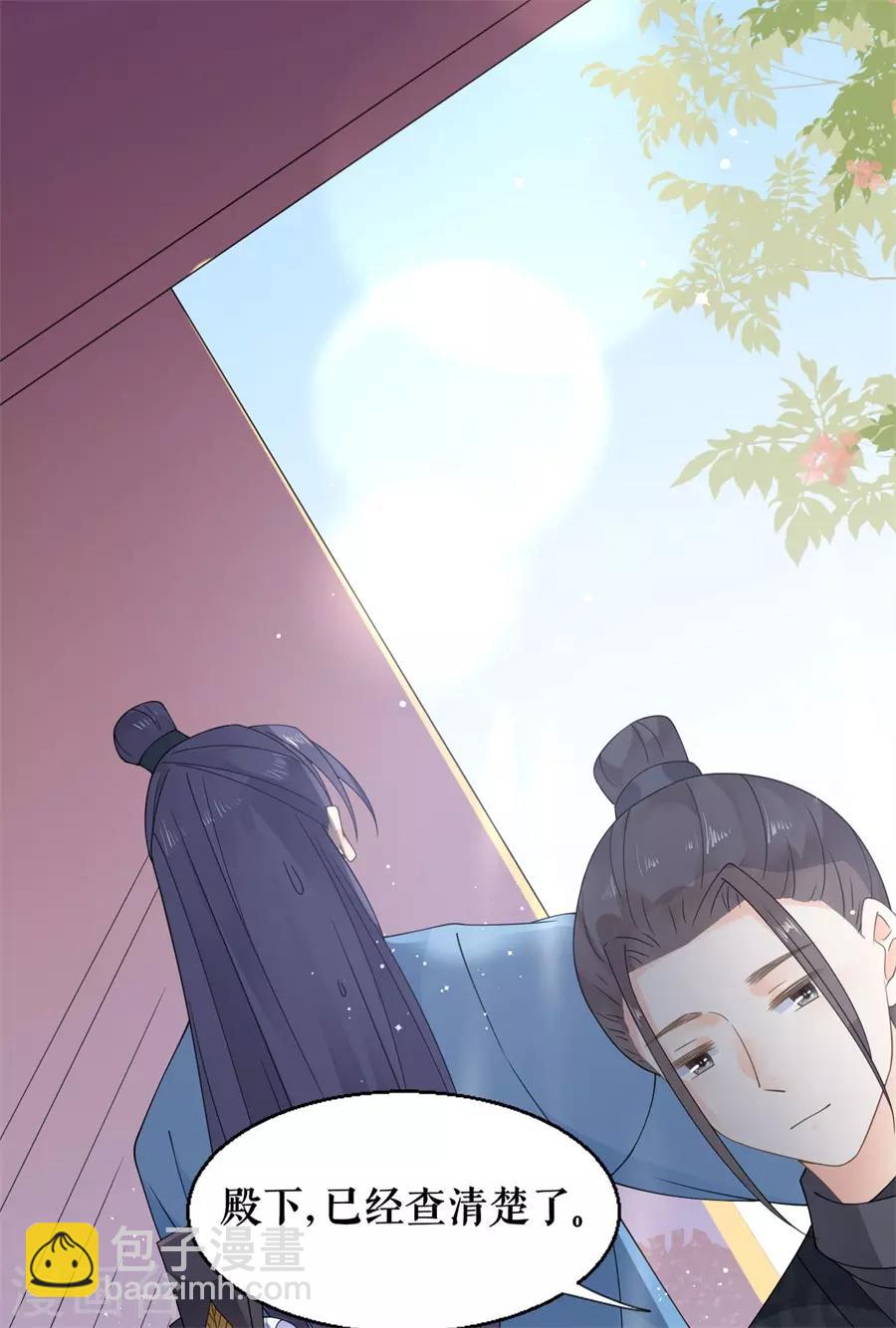 第23话 上门拜访-第24话