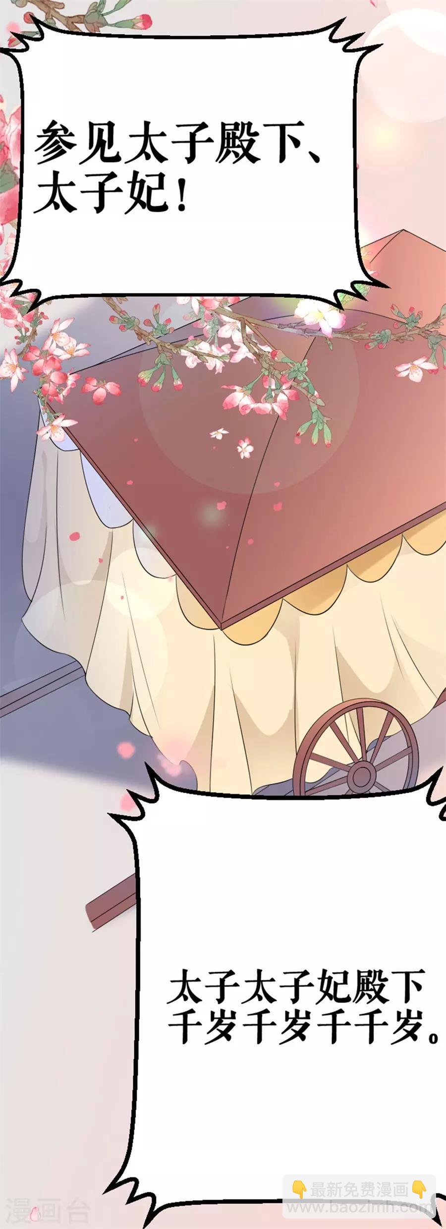 第23话 上门拜访-第24话