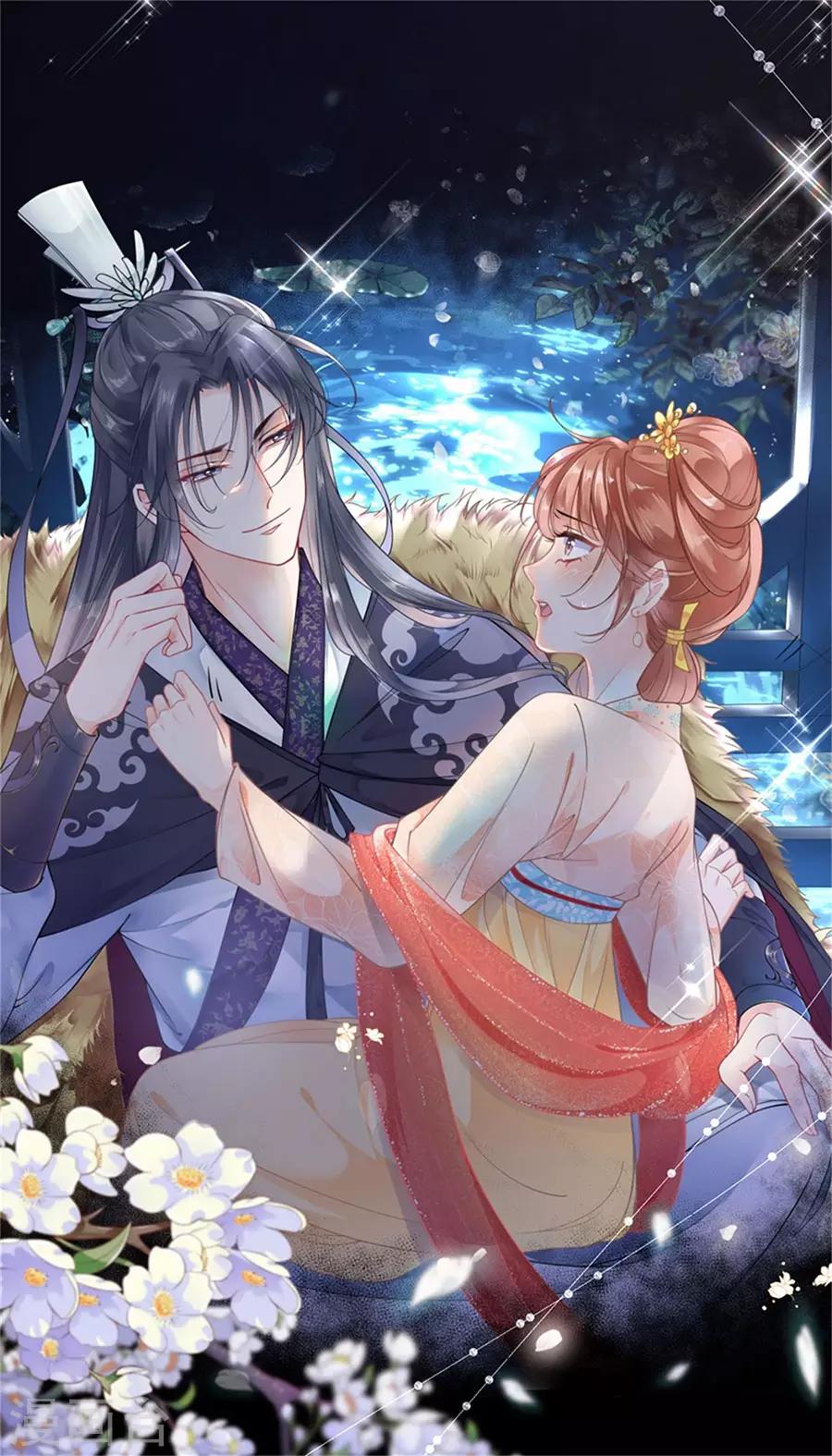 第25话 戏精太子妃-第26话