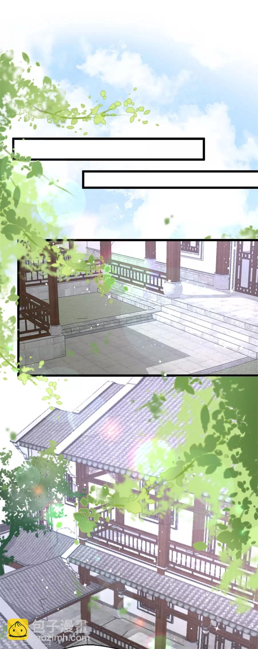第27话 定下婚期-第28话