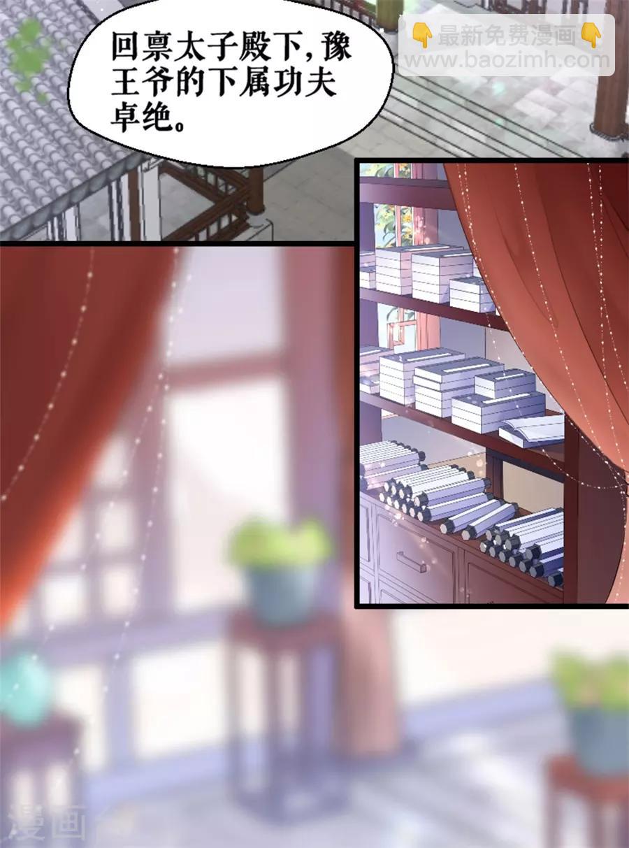 第27话 定下婚期-第28话