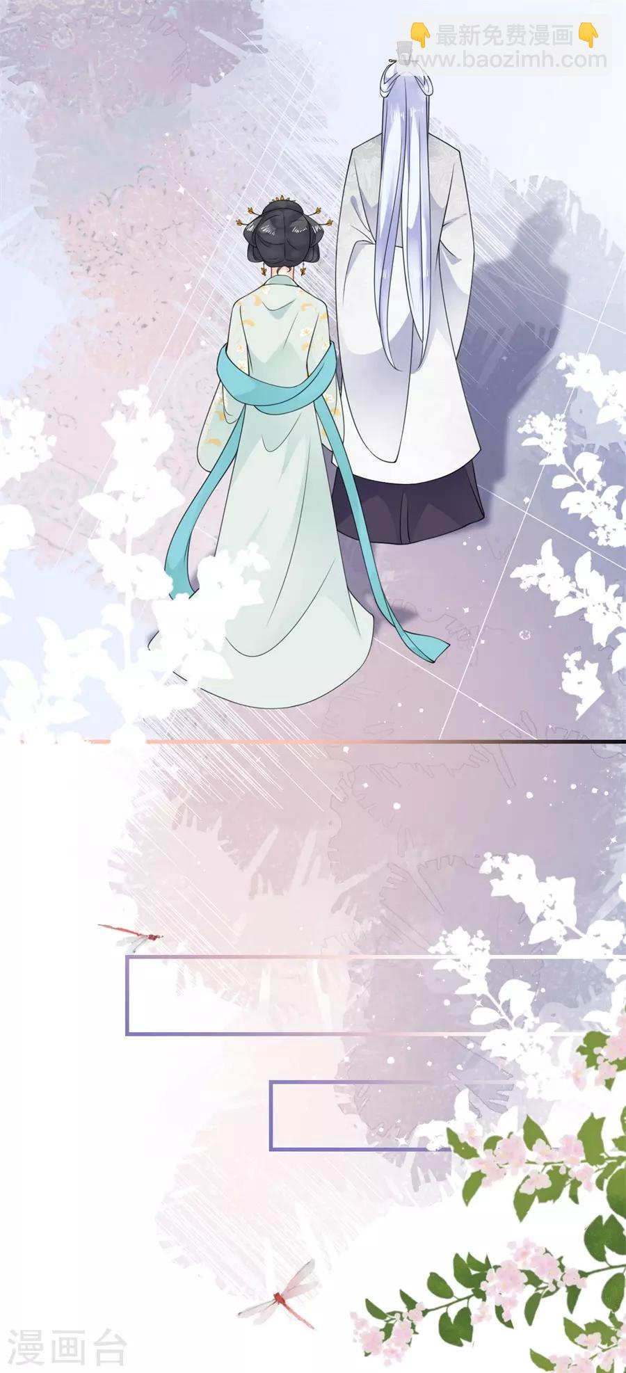 第27话 定下婚期-第28话