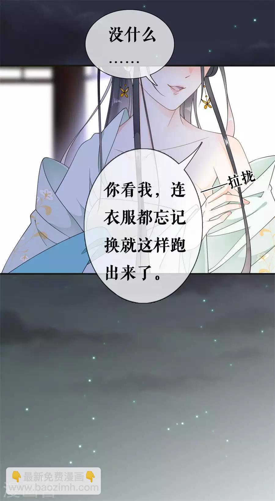 第29话 偷看-第30话