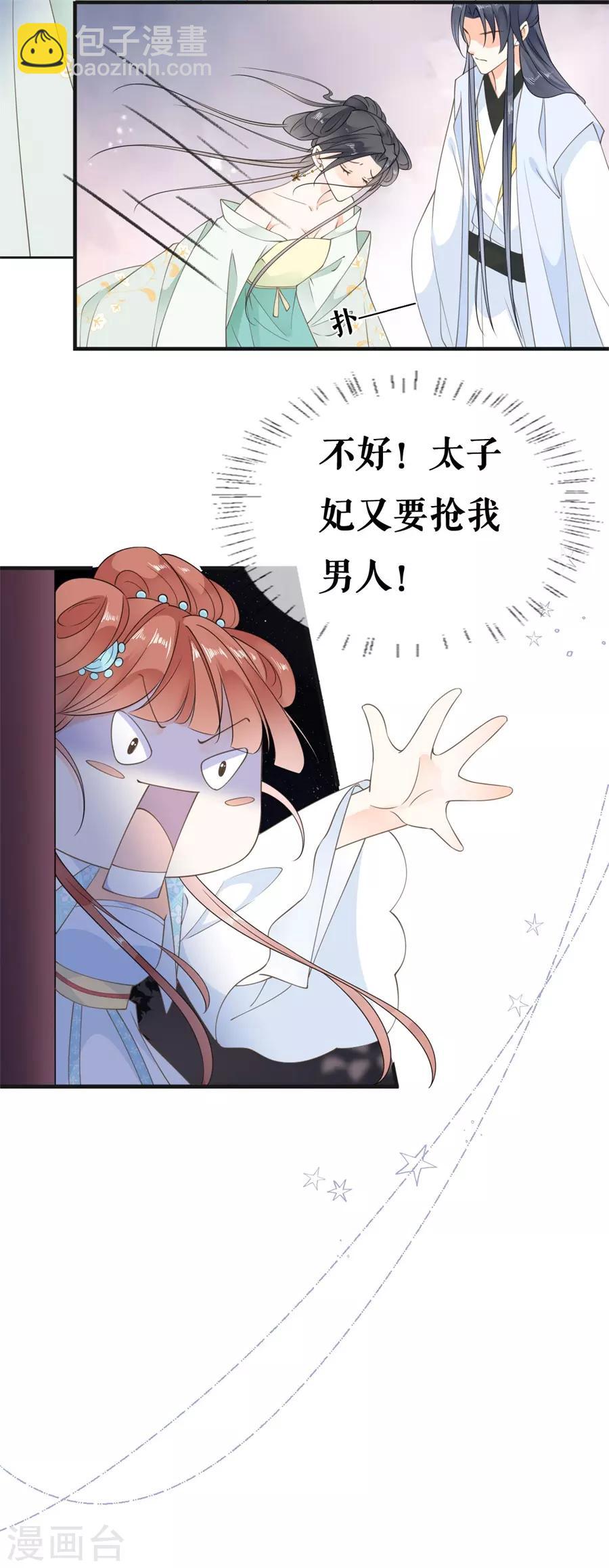 第29话 偷看-第30话