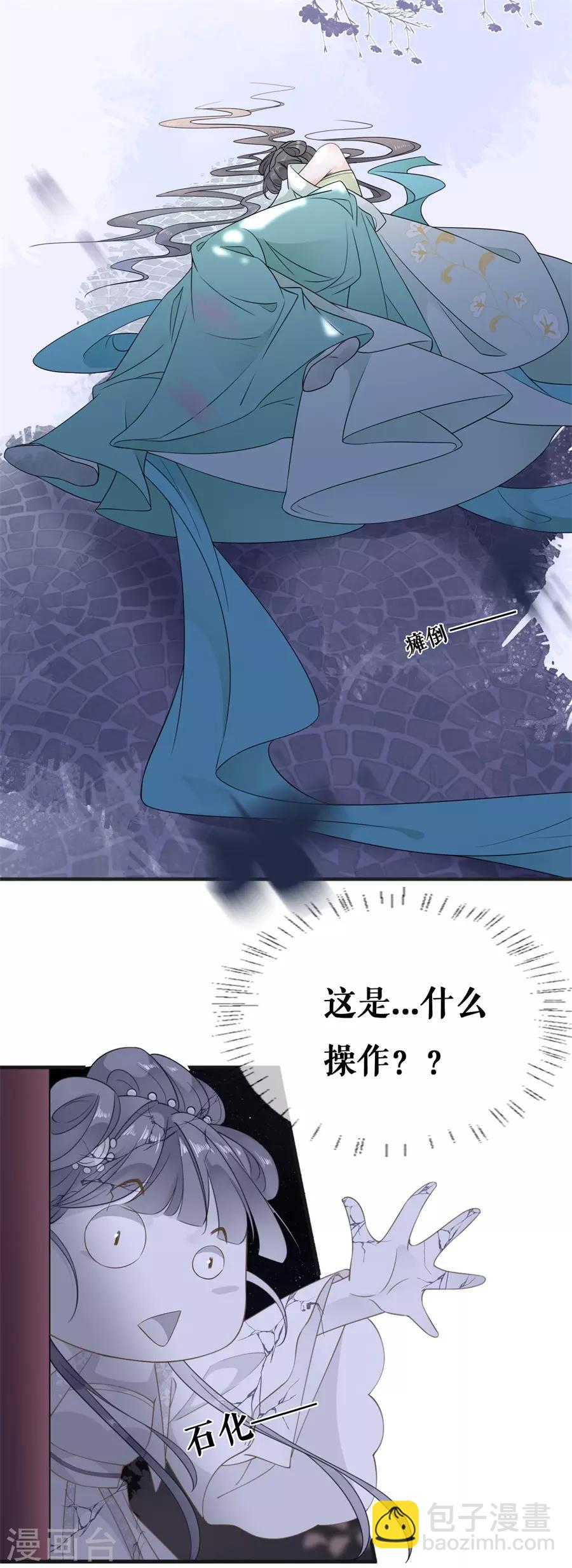 第29话 偷看-第30话