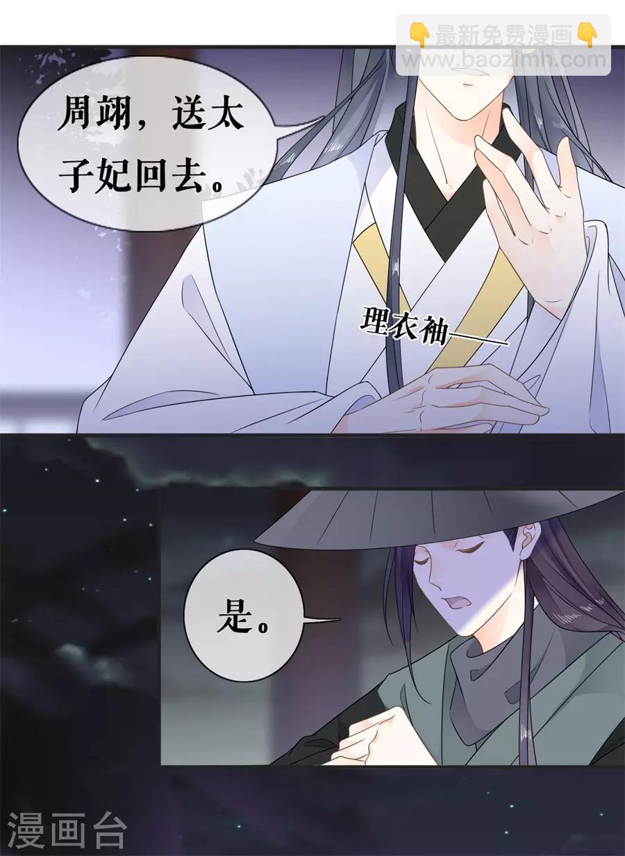 第29话 偷看-第30话