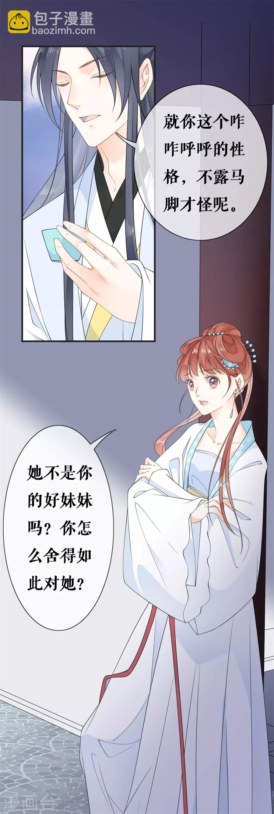 第29话 偷看-第30话