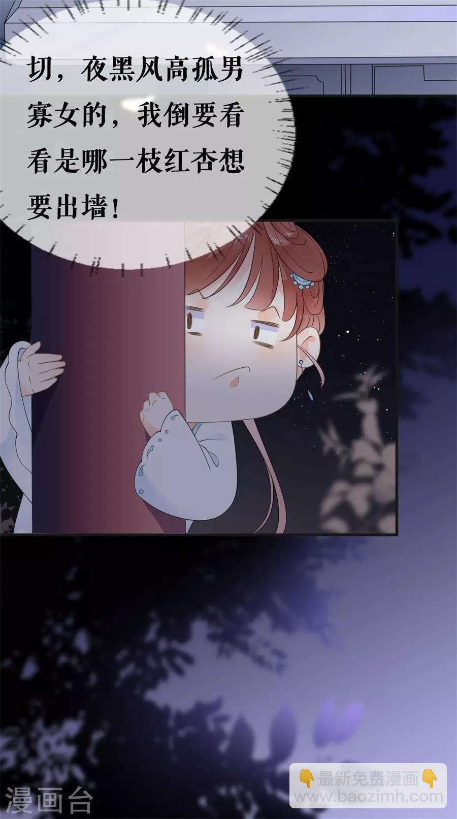 第29话 偷看-第30话