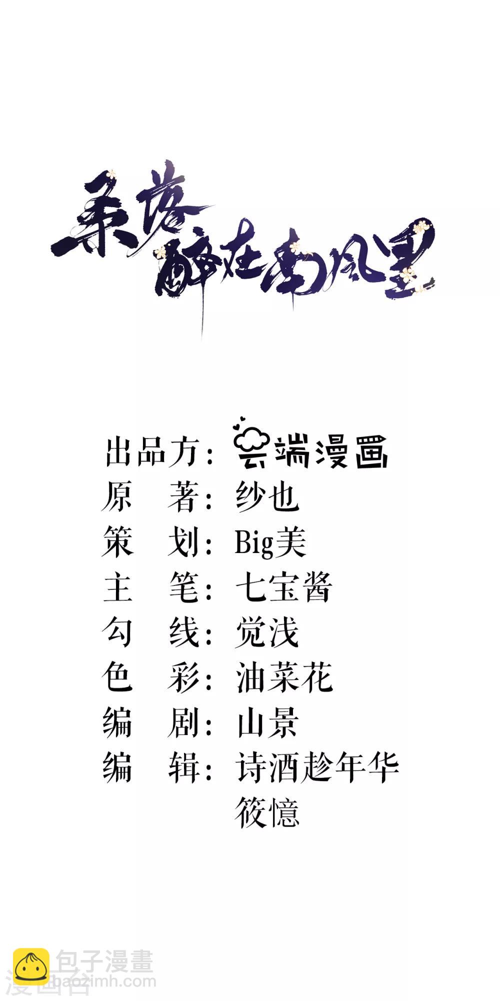 第3话 再遇-第4话