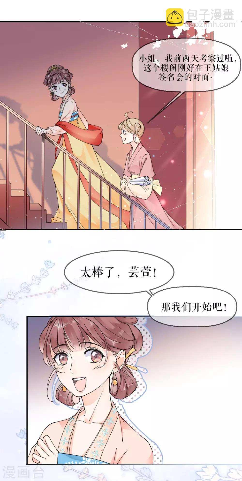 第3话 再遇-第4话