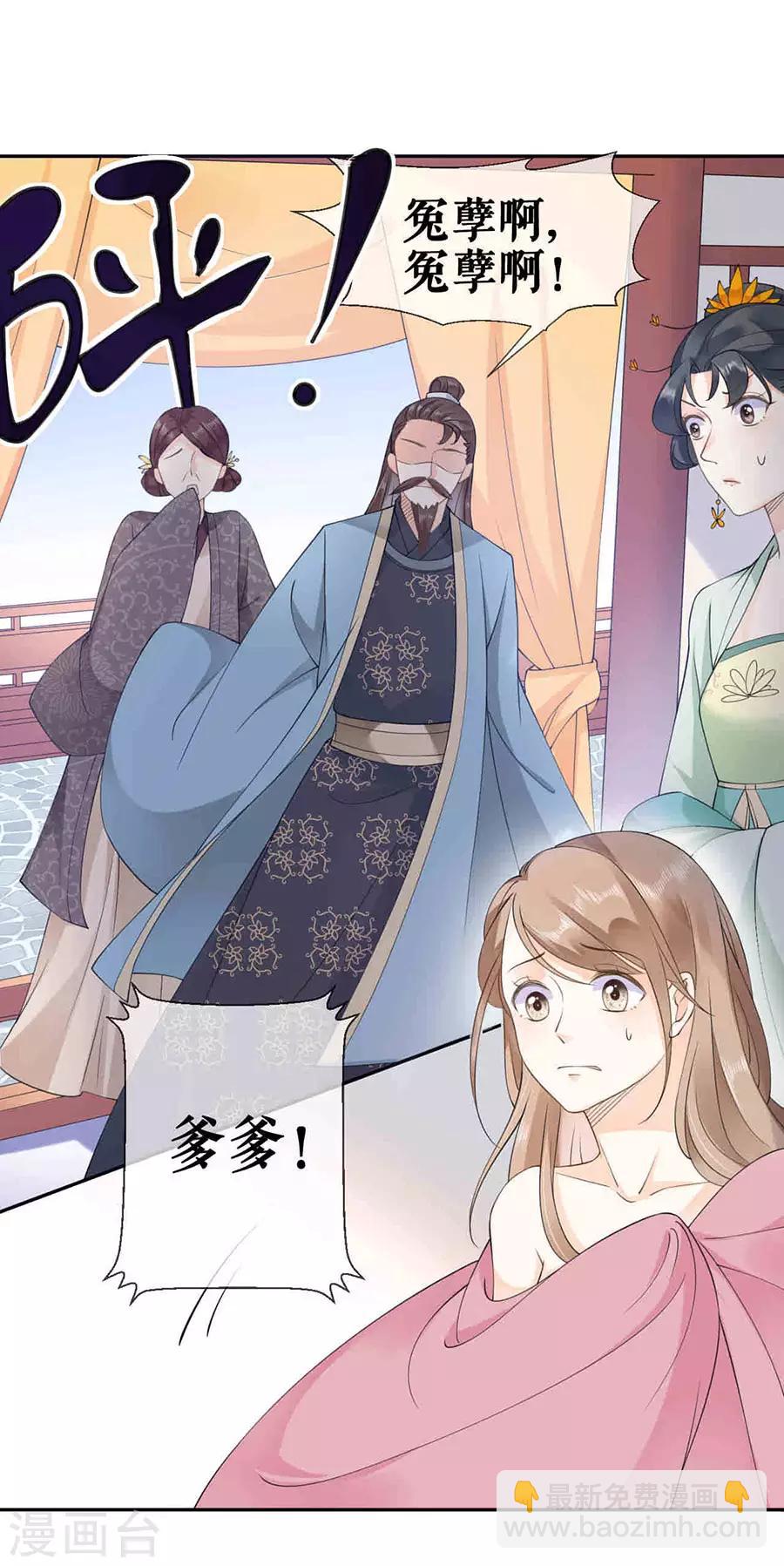 第31话 共侍一夫-第32话
