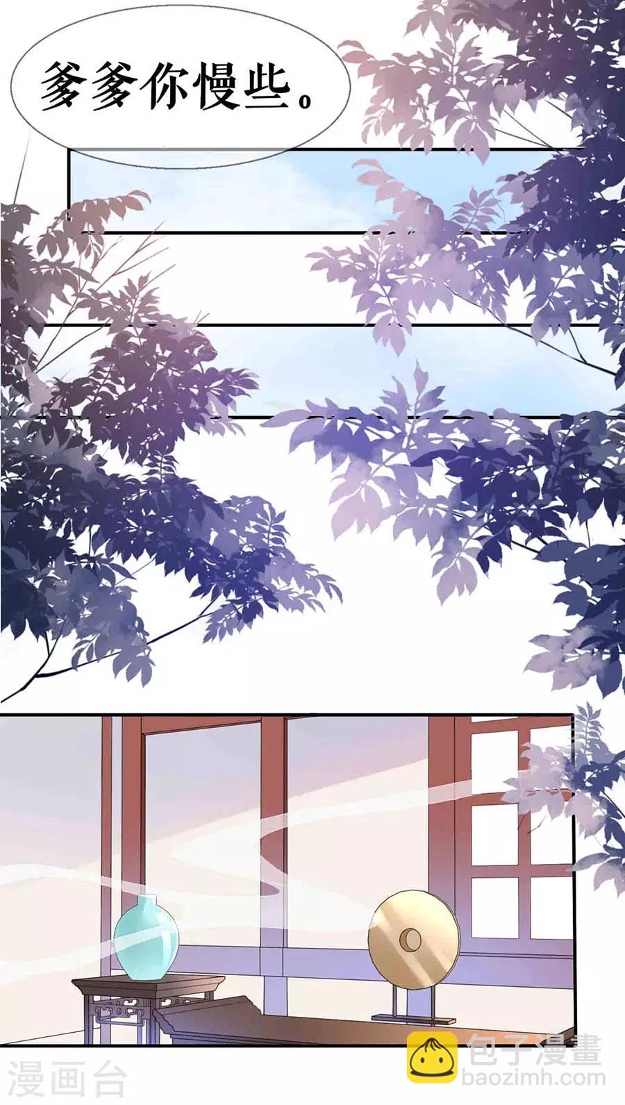 第31话 共侍一夫-第32话