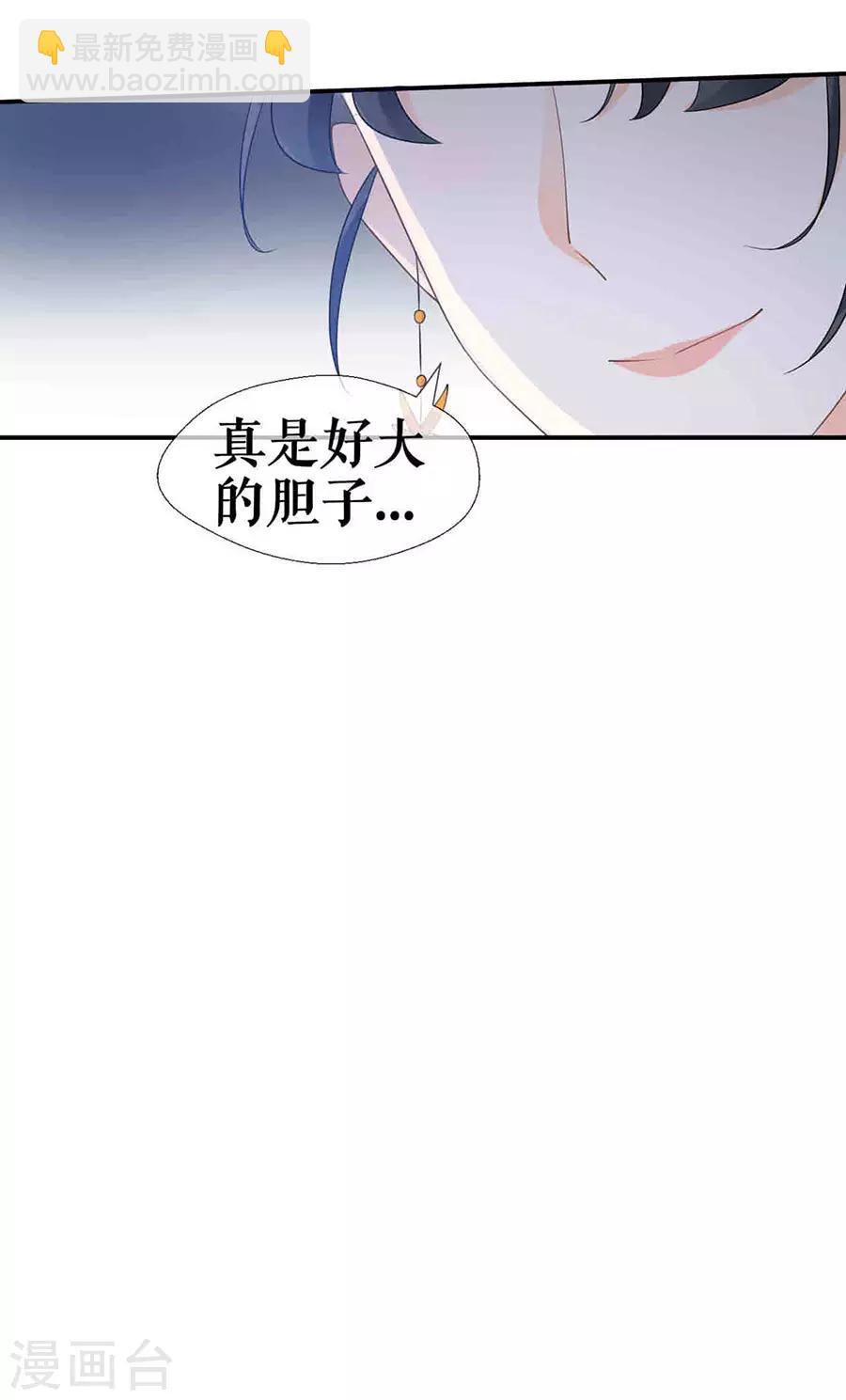 第31话 共侍一夫-第32话