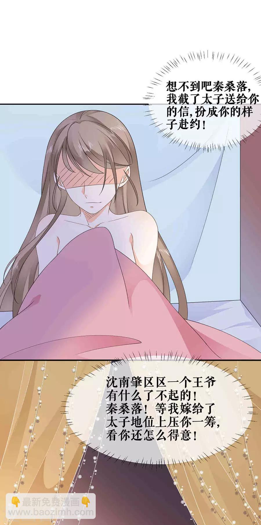 第31话 共侍一夫-第32话