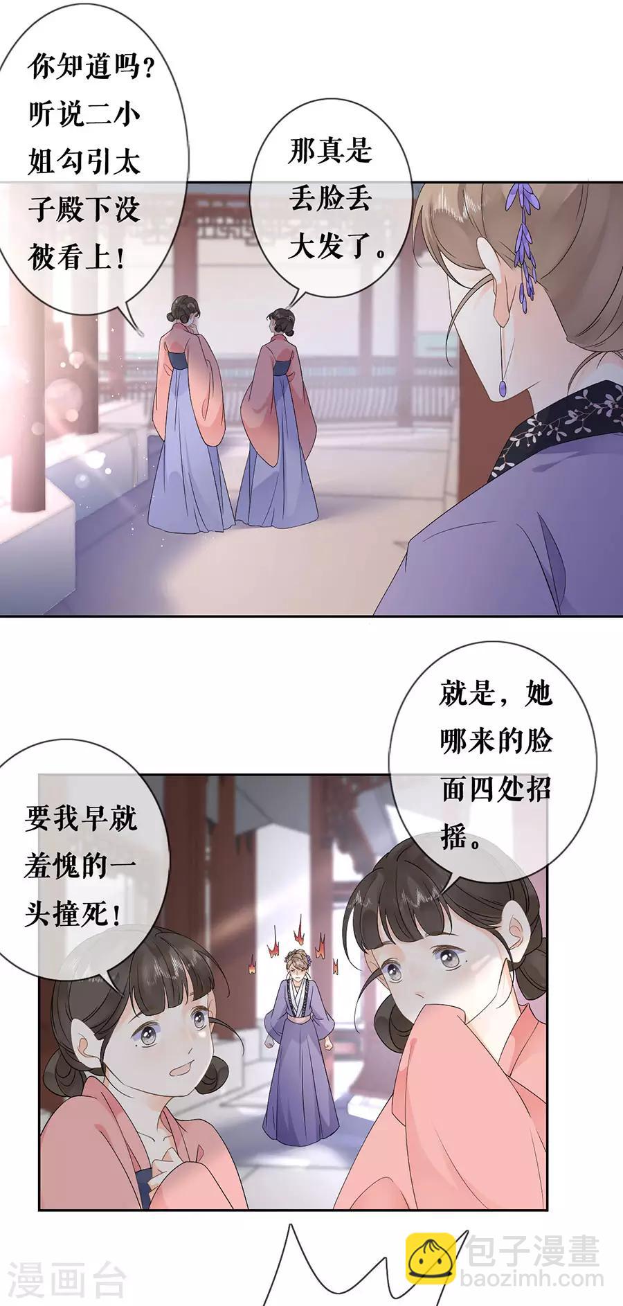 第33话 不会动情-第34话