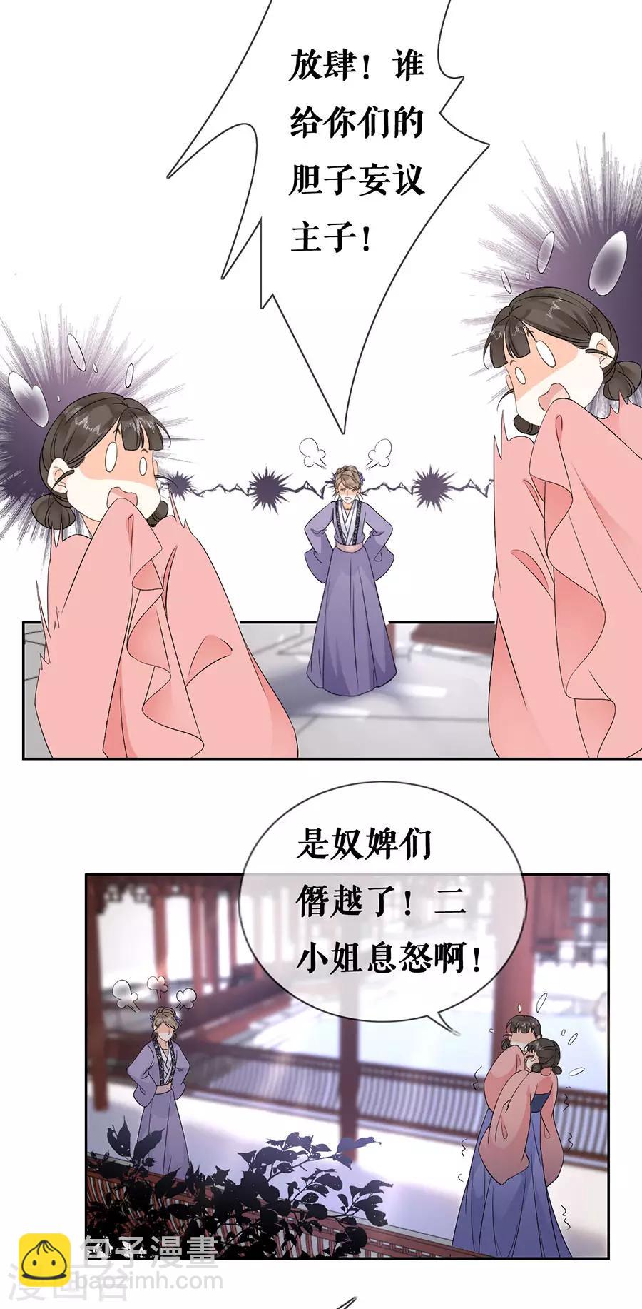 第33话 不会动情-第34话